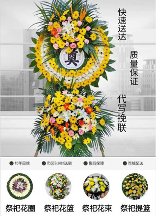 山西忻州五台县花圈代送